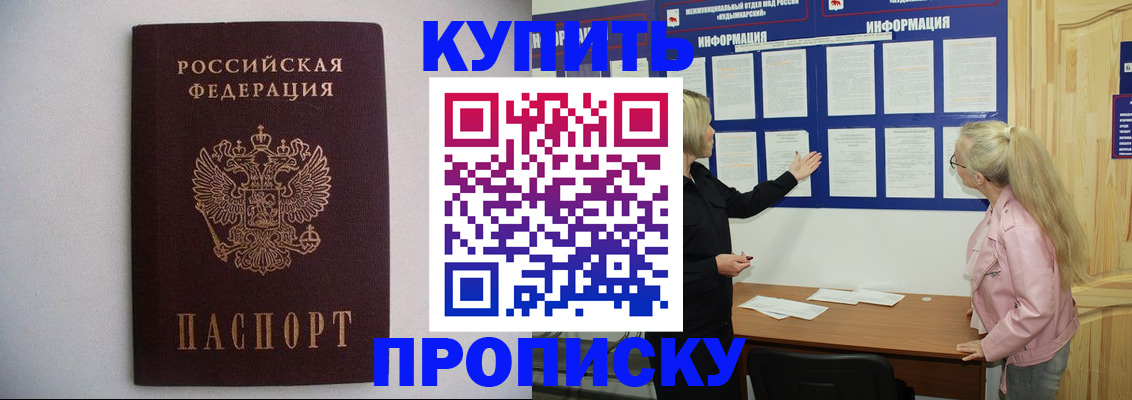 прописка гарантия в Коряжме