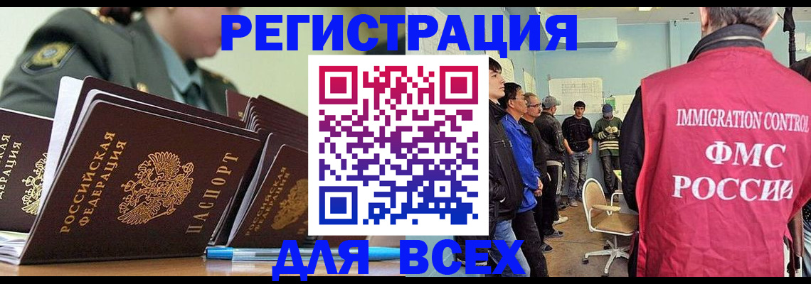 временная регистрация в Коряжме