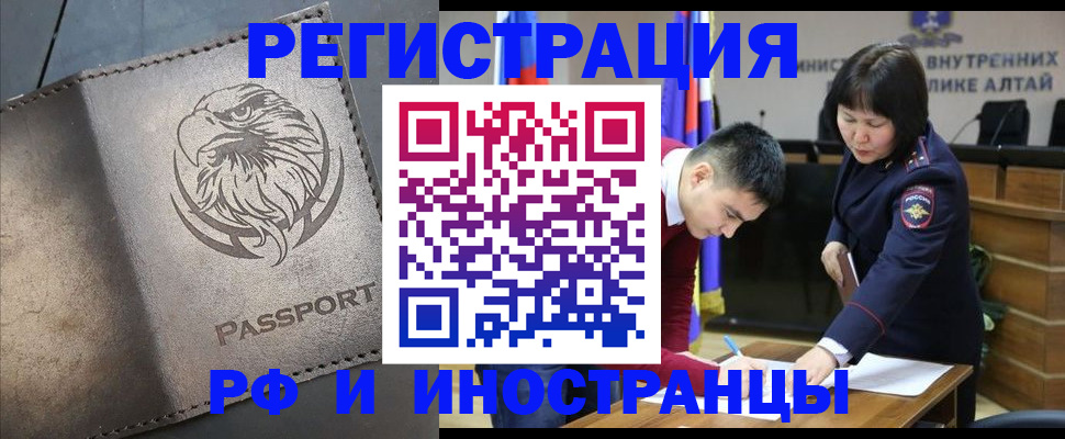 временная регистрация надежно в Коряжме