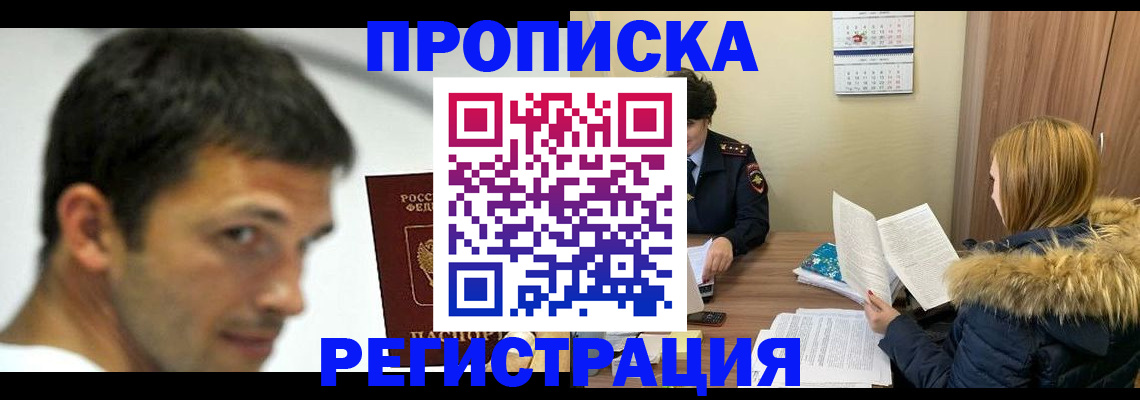 временная регистрация госуслуги в Коряжме