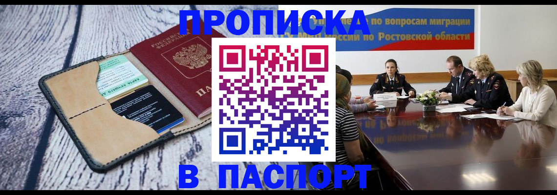 временная регистрация в Коряжме