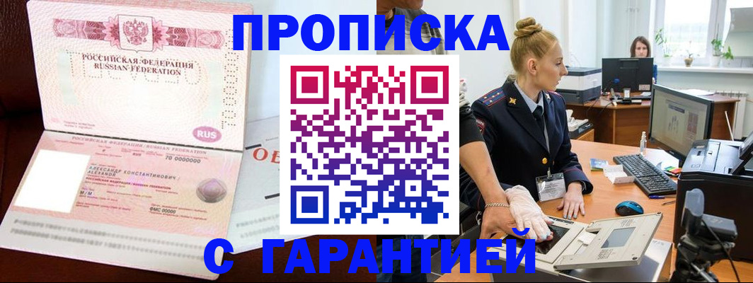 временная регистрация гарантия в Коряжме